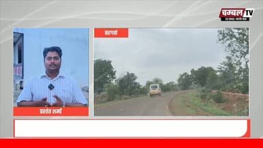 परिवार श्री रामकृष्ण विवेकानंद सेवा कुटीर NGO की एम्बुलेंस में हो रहा अवैध डीजल/पेट्रोल का परिवहन, NGO पर हुए सवाल खड़े! ChambalTV
#कराहल #श्योपुर #Sheopur #MPNews