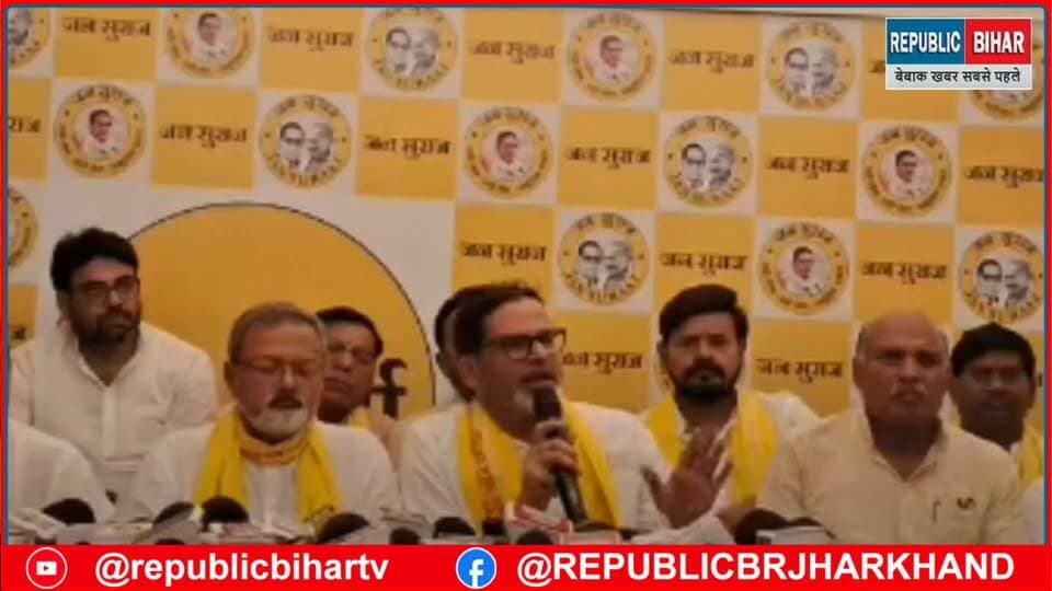 सीएम सम्राट चौधरी पर Pk ने तीखा हमला किया
उम्मीदवार बनते ही सीएम को घेरा
#PKForBankipur #byelection2026 #SamratChoudharybihar #bankipur #Muzaffarpur #PatnaNews #NDA #samratchaudhari #NitishKumar