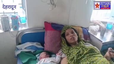 रामपुर CHC पर गंभीर आरोप! गर्भवती महिला को घंटों नहीं मिला इलाज, CMO से शिकायत, वीडियो होने का दावा#RamPurCHC #HealthDepartment #HospitalNegligence #PregnantWoman #CMO #UttarakhandNews #BreakingNews #HindiNews #NStarNews #ViralNews #Healthcare #DehradunNews