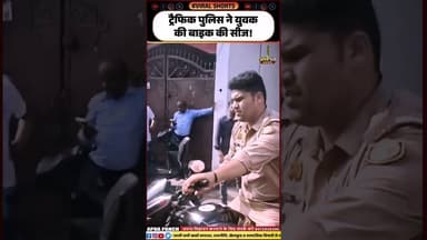 #shorts #shortvideo #short #shortsfeed #shortsyoutube #shortsindia #viralvideo #viral #viralshorts