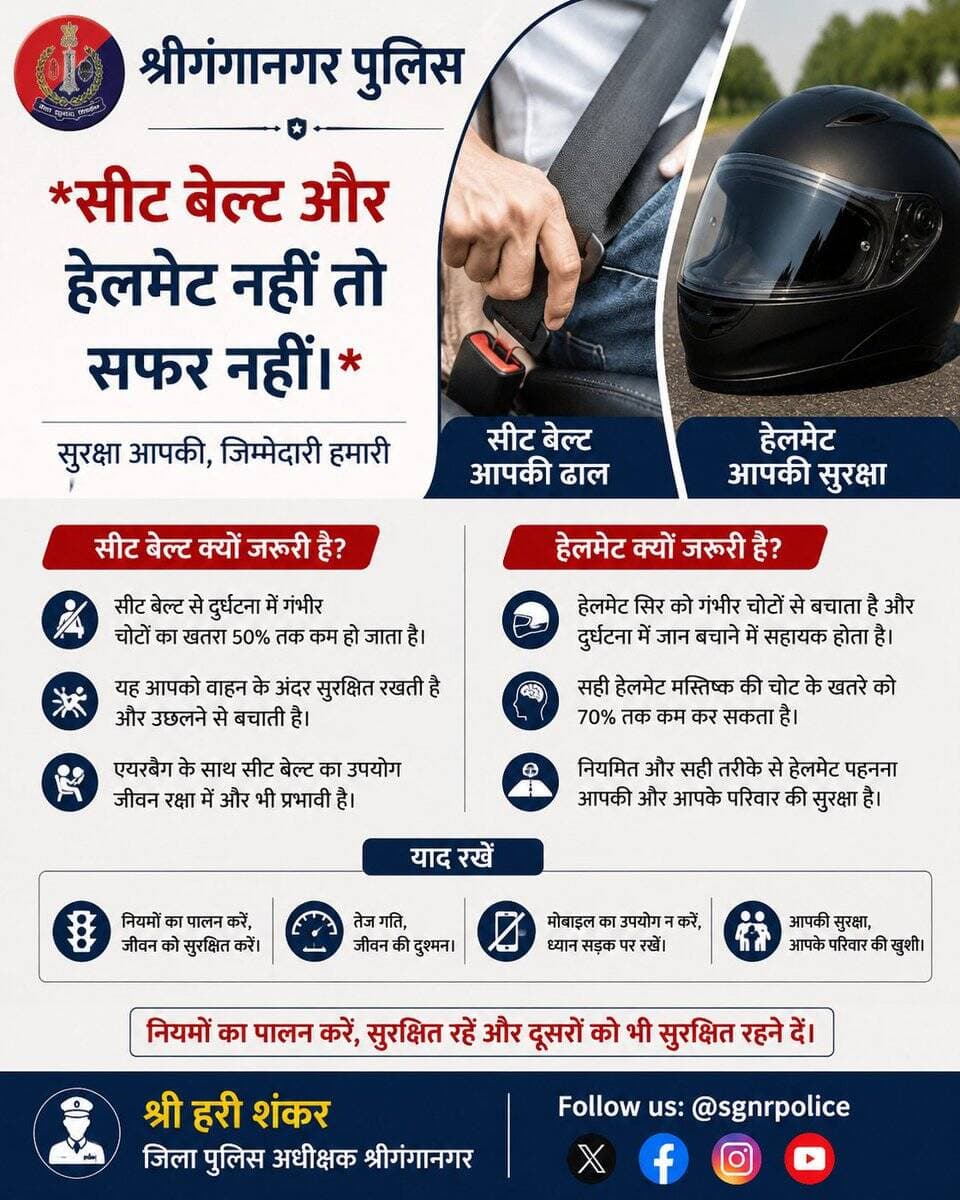 <nis:link nis:type=tag nis:id=बिना_हेलमेट_और_सीटबेल्ट_सफर_नहीं nis:value=बिना_हेलमेट_और_सीटबेल्ट_सफर_नहीं nis:enabled=true nis:link/>
<nis:link nis:type=tag nis:id=followtrafficrules nis:value=FollowTrafficRules nis:enabled=true nis:link/>
<nis:link nis:type=tag nis:id=helmet nis:value=Helmet nis:enabled=true nis:link/>
<nis:link nis:type=tag nis:id=seatbelt nis:value=Seatbelt nis:enabled=true nis:link/>
<nis:link nis:type=tag nis:id=srigangangarpolice nis:value=SriGangangarPolice nis:enabled=true nis:link/> https://t.co/XuzpLGasMx
