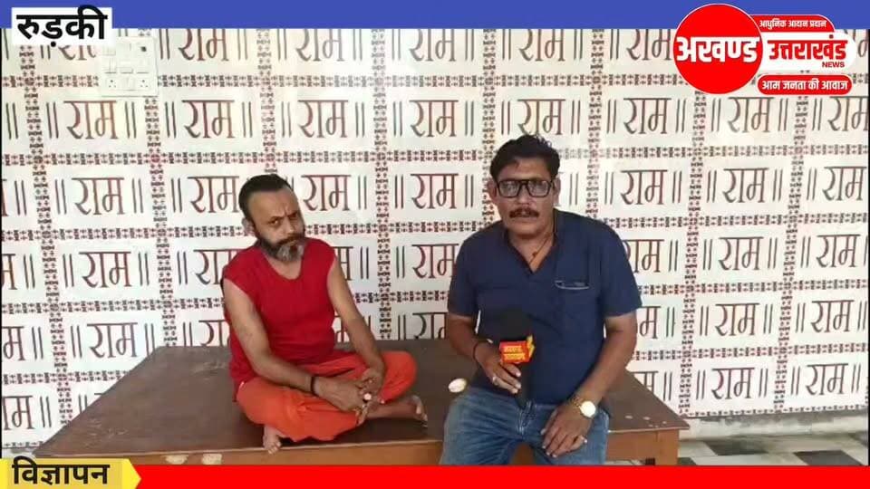 जिला हरिद्वार के लक्सर तहसील के लैंडोरा में स्थित प्राचीन गाधारोणा हनुमान मंदिर जहां दूर-दूर से श्रद्धालु आकर अपनी मन की मुरादे पूरी करते हैं मंदिर कितना प्राचीन है कब इसका निर्माण हुआ आईए जानते हैं मंदिर के मुख्य पुजारी जी से वीडियो अगर अच्छी लगे तो कमेंट जरुर कीजिएगा
#highlightseveryone #viralreelschallenge #uttrakhandhealth #akhanduttarakhand #Uttrakhandpolice #BreakingNews #trending #viralpost