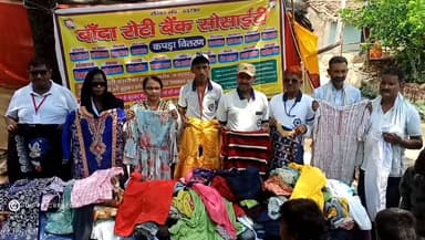 बाँदा रोटी बैंक टीम ने जरूरतमंद ग्रामीणों को वितरित किए कपड़े, पुस्तकें व अन्य आवश्यक सामग्री, लगभग 350 लोग हुए लाभान्वित
बाँदा। आज दिनांक 05 जुलाई 2026 को बाँदा रोटी बैंक सोसाइटी के संरक्षक शेख सादी जमा एवं सह-संरक्षक चन्द्रमौली भारद्वाज के संरक्षण में, सदस्य जगदीश श्रीवास की अध्यक्षता तथा उपाध्यक्ष मोहम्मद सलीम के नेतृत्व में ग्राम चहितारा (थाना कृषि विश्वविद्यालय, विकासखंड बड़ोखर, तहसील एवं जनपद बाँदा) में जरूरतमंद ग्रामीणों के लिए कपड़ा वितरण कार्यक्रम आयोजित किया गया।
कार्यक्रम में ग्राम प्रधान कारेलाल प्रजापति के निर्देशन में शहर के जागरूक नागरिकों द्वारा दान किए गए कपड़े, पुस्तकें, स्कूल बैग, जूते-चप्पल एवं अन्य उपयोगी सामग्री का वितरण किया गया। इस सेवा अभियान से लगभग 350 जरूरतमंद ग्रामीण लाभान्वित हुए।
इस अवसर पर बाँदा रोटी बैंक सोसाइटी की महिला उपाध्यक्ष तरन्नुम फ़ातिमा ने ग्रामीणों को वृक्षारोपण, स्वास्थ्य, स्वच्छता, यातायात नियमों तथा उनके कानूनी अधिकारों के प्रति जागरूक किया। संस्था के अध्यक्ष रिज़वान अली ने सभी सहयोगियों, दानदाताओं एवं ग्रामवासियों का आभार व्यक्त किया।
वितरित सामग्री प्राप्त कर ग्रामीणों के चेहरों पर खुशी साफ़ दिखाई दी। उन्होंने संस्था के पदाधिकारियों एवं सहयोगियों को दुआओं और आशीर्वाद से नवाज़ा।
कार्यक्रम में मुख्य रूप से अध्यक्ष रिज़वान अली, उपाध्यक्ष मोहम्मद सलीम, कार्यालय प्रभारी मोहम्मद शमीम, महिला उपाध्यक्ष तरन्नुम फ़ातिमा, उपशाखा प्रमुख छिप्तहरी अलीमुद्दीन, सदस्य जगदीश श्रीवास, नसीर खान, शहाना खान सहित अनेक पदाधिकारियों, सदस्यों एवं समाजसेवियों ने महत्वपूर्ण योगदान देकर कार्यक्रम को सफल बनाया।
#BandaRotiBank #Banda #SocialService #HumanityFirst