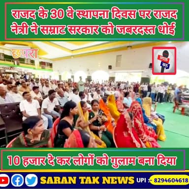 राजद नेत्री सुमित्रा चौरसिया ने सम्राट सरकार को जबरदस्त धोई देखिए पूरा वीडियो। #facebook #facts #viralpost #Rjd
