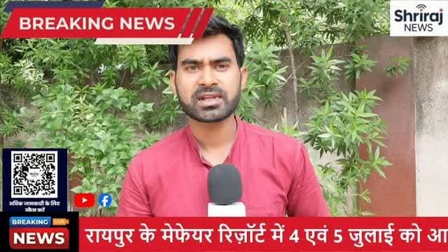 🌟 **रायपुर में CLC 2026 का भव्य आयोजन** 🇮🇳| 150 कार्डियोलॉजिस्ट | **✨ जानें क्या है इसकी खासियत!** ✨
इस VIDEO में हम चर्चा करेंगे रायपुर में चल रहे ऐतिहासिक CLC 2026 कार्यक्रम के बारे में, जहां देश-विदेश के 150 प्रख्यात कार्डियोलॉजिस्ट एकत्रित हुए हैं। इससे न केवल चिकित्सा का विकास होगा, बल्कि आपको बार-बार बिना जानकारी के आने वाली नई तकनीकों और अनुसंधानों के बारे में भी जानकारी मिलेगी! 🚀 दिल के स्वास्थ्य से जुड़ी बातें, विशेषज्ञों के विचार और बहुमूल्य ज्ञान का खजाना – सब कुछ यहां देखें!#news #raipur #कार्डियोलॉजिस्ट #श्रीराज न्यूज