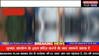 कलियर में BJP का तूफान! मुनीश सैनी जी का भव्य स्वागत, नारे लगे - "हमारा विधायक मुनीश सैनी जैसा हो!"
#MunishSaini #KalierVidhansabha #BJP #UttarakhandPolitics #BreakingplusNews #2027Elections