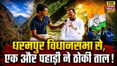 धरमपुर कांग्रेस से याकूब सिद्द्की ने की दावेदारी, बोले मैं हु असली पहाड़ी .
देखिये पूरा इंटरव्यू |
#Election2027 #dharampurvidhansabha #INCUttarakhand #BjpUttarakhand2022
#newswalanetwork #yakubsiddiquie