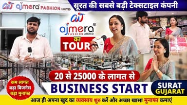 सिर्फ ₹20–25 हजार में शुरू करें कपड़ों का बिजनेस | Ajmera Fashion Surat Factory Tour
Call or WhatsApp - +91 9512708605 / +91 9998876853
Direct On Whats App - https://api.whatsapp.com/send?phone=919512708605&text=Hi
Ajmera Fashion Limited.
G-1, Ground Floor,
Surana 101, Sahara Darwaja,
Ring Road, Surat, Gujarat - 395002
Email - ajmerafashion@gmail.com
Ajmera Fashion Hindi :- / ajmerafashionsyntheticsareemanufacturer
#AjmeraFashion
#Suratsaree
#YT-