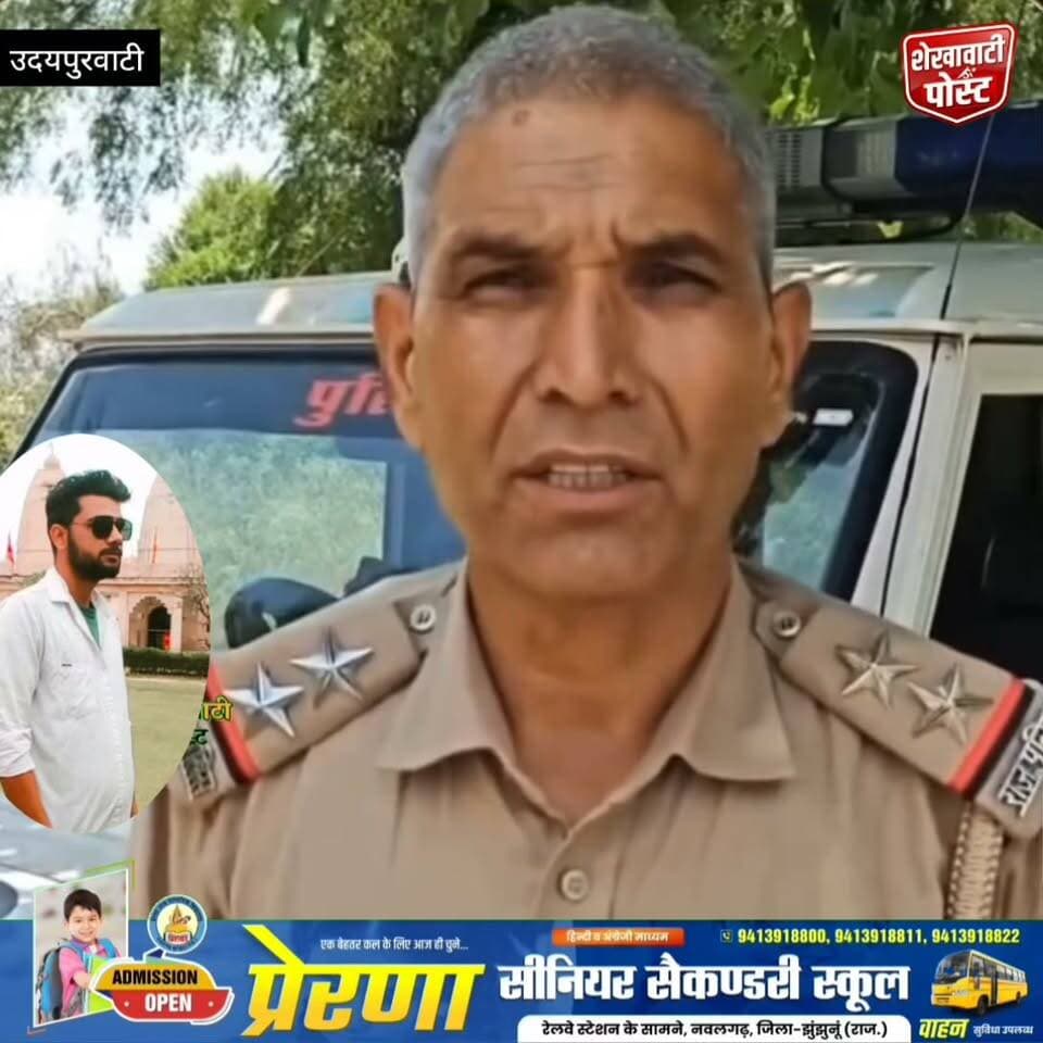 #उदयपुरवाटी : औलखा की ढ़ाणी में बंद मकान से बदबू आई तो खुला दिल दहलाने वाला राज
