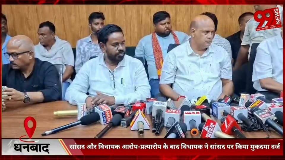 #धनबाद : #सांसद और #विधायक #आरोप-#प्रत्यारोप के #बाद #विधायक ने #सांसद पर #किया #मुकदमा #दर्ज, #जेल में हुई थी #ढुलू महतो और #प्रिंस खान की #दोस्ती - #अरूप चटर्जी