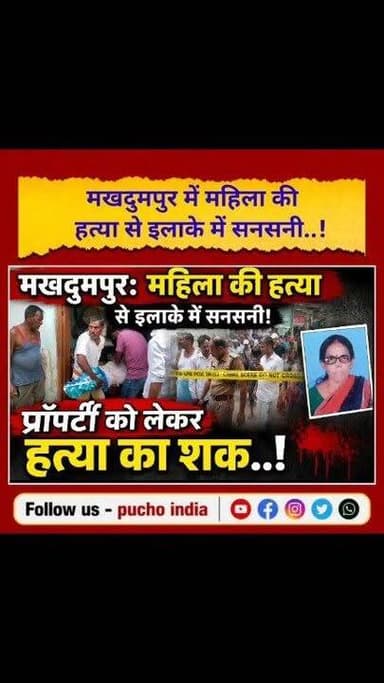 Jehanabad: मखदुमपुर में महिला की ह.त्या से इलाके में हड़कंप..प्रॉपर्टी को लेकर ह.त्या का शक जाँच में जुटी पुलिस देखिये वीडियो..
#BREAKING #jehanabad #JehanabadNews #Makhdumpur #क़यामगंज #kayamganj #crime