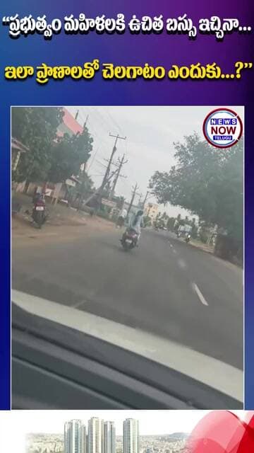 ప్రభుత్వం మహిళలకి ఉచిత బస్సు ఇచ్చినా ఇలా ప్రాణాలతో చెలగాటం ఎందుకు...Why is there such a reckless