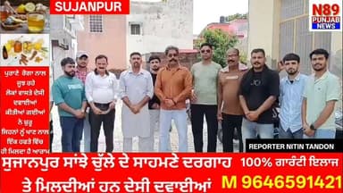 ਰਾਸ਼ਟਰੀ ਵਾਲਮੀਕਿ ਧਰਮ ਸਮਾਜ ਦੀ ਮੀਟਿੰਗ ਦੌਰਾਨ ਰਾਹੁਲ ਕੁਮਾਰ ਦੀ ਨਿਯੁਕਤੀ