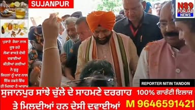 ਸੁਜਾਨਪੁਰ ਵਿੱਚ ਭਾਜਪਾ ਦੀ ਵਿਸ਼ਾਲ ਜਨ ਸਭਾ ਨੂੰ ਸੰਬੋਧਨ ਕਰਦਿਆਂ ਹਰਿਆਣਾ ਦੇ ਮੁੱਖ ਮੰਤਰੀ ਨਾਇਬ ਸੈਣੀ ਨੇ ਆਪ ਸਰਕਾਰ 'ਤੇ ਬੋਲੇ ਤਿੱਖੇ ਹਮਲੇ