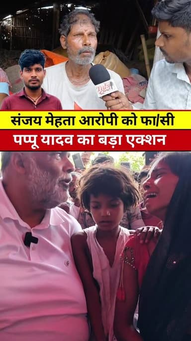 पप्पू यादव का बड़ा एक्शन अररिया में #Tranding #Viral #Video #News #Khabar #Update #Pappuyadav