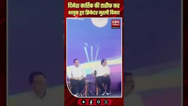 दिनेश कार्तिक की तारीफ कर भावुक हुए क्रिकेटर मुरली विजय#DineshKarthik #MuraliVijay #CricketNews