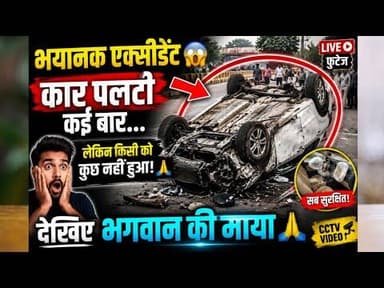 Umaria car accident news |उमरिया मे भयानक तरीके से पलटी कार पर बच गए लोग |#viralnews #modi #car