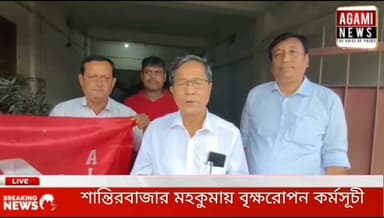 শান্তিরবাজার নানা জায়গায় বৃক্ষ রোপন কর্মসূচী অনুষ্ঠিত হয় সারা ভারত কৃষক সভার উদ্যোগে