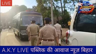 🚨 अरवल में देह व्यापार के बड़े नेटवर्क का भंडाफोड़: एसपी के निर्देश पर जनकपुर धाम में महा-छापेमारी! 🚨अरवल: जिला पुलिस कप्तान (SP) के कड़े निर्देश और गुप्त सूचना के आधार पर अरवल पुलिस ने एक बड़ी कार्रवाई को अंजाम दिया है। शहर के कुख्यात जनकपुर धाम रेड लाइट एरिया में अचानक हुई इस छापेमारी से हड़कंप मच गया।📌 अरवल एसपी के निरीक्षण में सभी थानों के पुलिस पदाधिकारियों की टीम बनाकर एक साथ रेड की गई।बरामदगी: मौके से 14 लड़कियों को रेस्क्यू/हिरासत में लिया गया है और 1 दलाल/युवक को भी दबोचा गया है।अगली कार्रवाई: प्रशासन द्वारा सभी लड़कियों की सदर अस्पताल में मेडिकल जांच कराई जा रही है। जांच प्रक्रिया पूरी होने के बाद सभी को न्यायालय (Court) में पेश किया जाएगा।पुलिस अब इस बात की गहराई से जांच कर रही है कि इस अवैध धंधे और मानव तस्करी के तार कहां-कहां से जुड़े हैं।👉 इस ताबड़तोड़ पुलिसिया एक्शन पर आपकी क्या राय है? कमेंट में जरूर बताएं और खबर को शेयर करें।#ArwalNews Public ki Awaz Public Ki Awaz - News#BiharPolice #Raid #ArwalSP #JanakpurDham #BreakingNews #CrimeNews #BiharNewsPatna