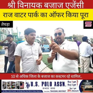 श्री विनायक बजाज एजेंसी सुशील नगर जो किया वादा वो किया पूरा...
आइए जानते है क्या बोल रहे कस्टमर सुनते है....
Begusarai khabar #begusarai_se_hai #BreakingNewsBihar