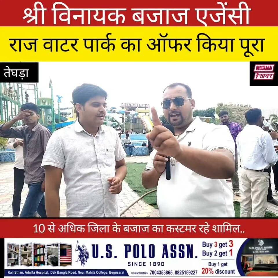 श्री विनायक बजाज एजेंसी सुशील नगर जो किया वादा वो किया पूरा...
आइए जानते है क्या बोल रहे कस्टमर सुनते है....
Begusarai khabar #begusarai_se_hai #BreakingNewsBihar