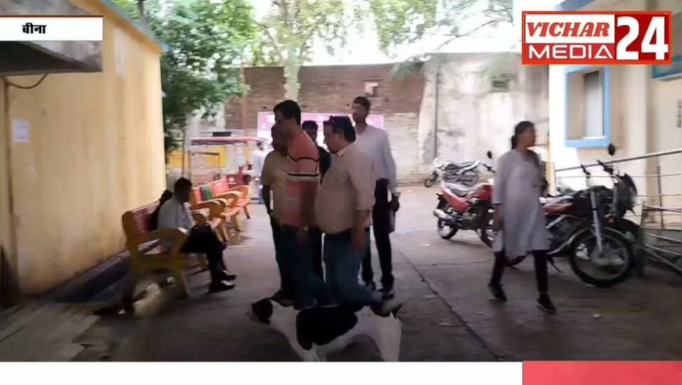 शहरवालों बल्ले-बल्ले! 100 बेड के नए अस्पताल का रास्ता साफ #bina #binanews #binavidhansabha #binacivilhospital #aspataal #SDM #bmo #cmmohanyadav #BreakingNews