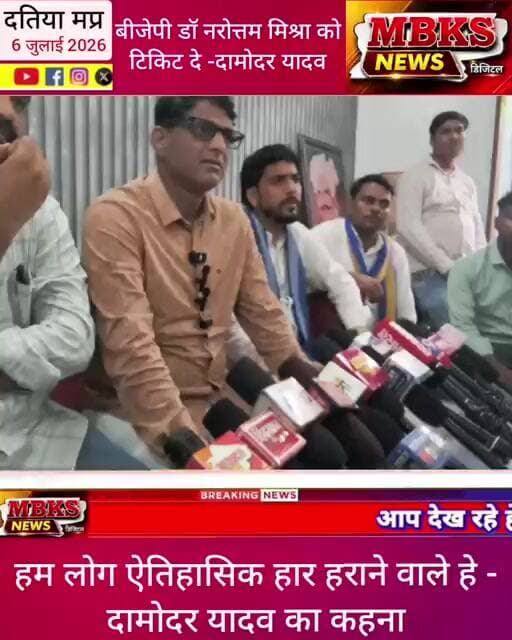 नरोत्तम मिश्रा चुनाव जरूर लड़े बोले दामोदर