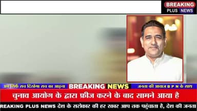 कलियर में धमाका! मुनीश सैनी ने फुरकान अहमद पर बोला तीखा हमला - सैनी का फुरकान पर गरजना! कांग्रेस विधायक की खुली क्लास
#MunishSaini #FurkanAhmad #KalierVidhansabha #UttarakhandPolitics #BreakingplusNews