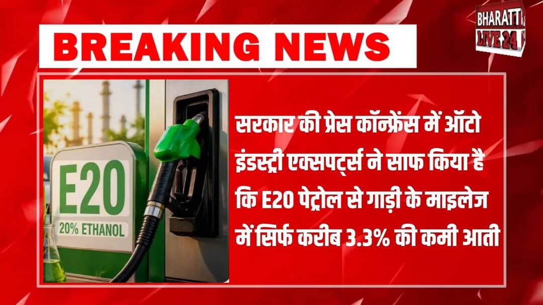 #ब्रेकिंग न्यूज़ @bharattlive24 #bharattlive24