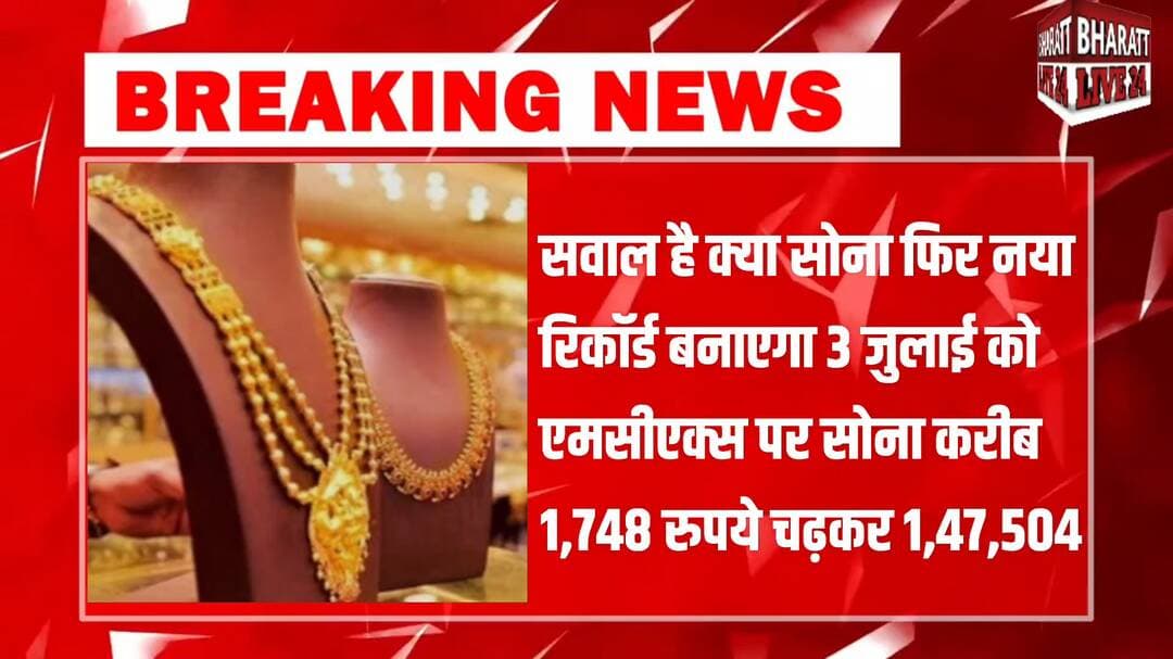 #ब्रेकिंग न्यूज़ @bharattlive24 #bharattlive24
