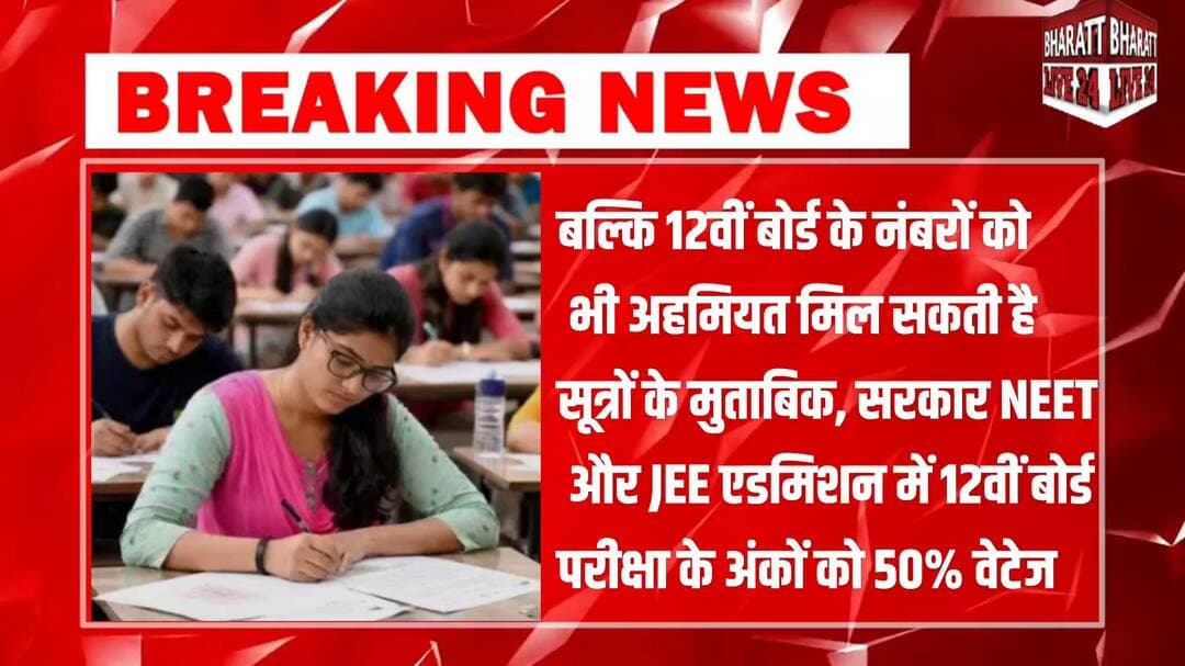 #ब्रेकिंग न्यूज़ @bharattlive24 #bharattlive24