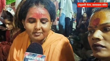 #NewsUpdate
करनाल हरियाणा से आयी साधिका ने अंबुवाची मेला को बताया अमृतकाल
#ambubachimela #kamakhyatemple #indianews