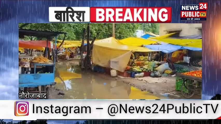 नौरोजाबाद में बाजार ग्राउंड बना तालाब, जिम्मेदार अधिकारी मौन, व्यापारियों से की जा रही अवैध वसूली, व्यापारी परेशान