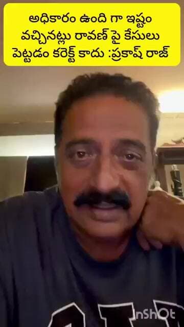 రావణ్ అరెస్ట్ పై ప్రకాష్ రాజ్ సంచలన వ్యాఖ్యలు#shorts #pavankalyan