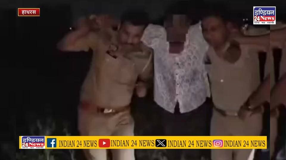 हाथरस-25 हजार का इनामी बदमाश शानू पुलिस मुठभेड़ में गिरफ्तार, दोनों पैरों में लगी गोली
#HathrasPolice #TeamIndia #hathrasnews #fbnews #गिरफ्तार #dmhathras #शानू Indian 24 News