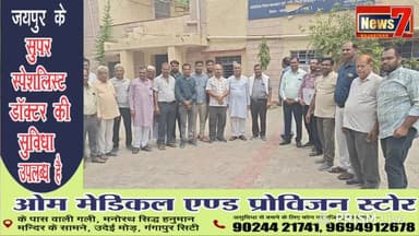#live बिजली की समस्याओं को लेकर मुख्यमंत्री के नाम सौंपा ज्ञापन #gangapurcity #electrical #news7