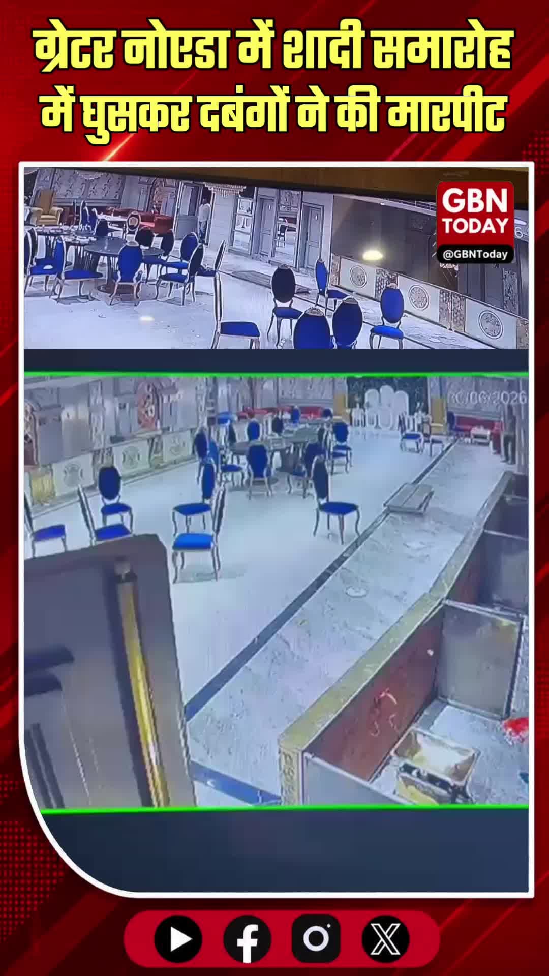 ग्रेटर नोएडा: शादी समारोह में घुसकर दबंगों ने की मारपीट
#GreaterNoida #Jewar #CrimeAlert #WeddingViolence #PoliceAction