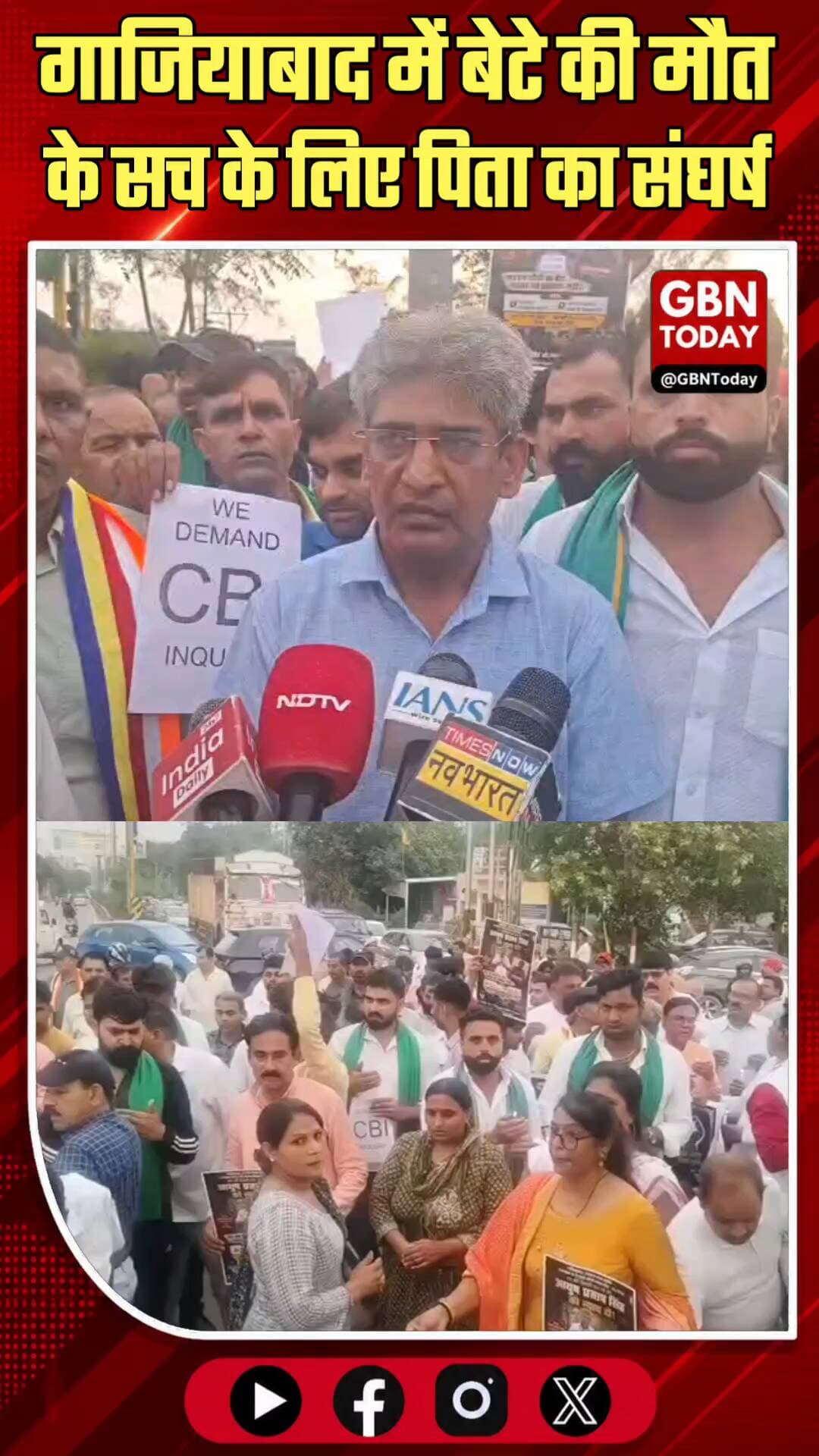 गाजियाबाद: बेटे की मौत के सच के लिए पिता का संघर्ष, सीबीआई जांच की मांग
#GhaziabadNews #JusticeForSon #CBIInquiry
