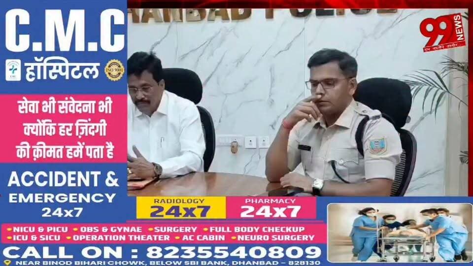 #धनबाद #पहुंचे #आईजी #शैलेंद्र सिन्हा, #संगठित #अपराध पर #सख्ती के #निर्देश, #प्रिंस खान पर #कार्रवाई #जारी, #बोले– #अपराधियों के #नेटवर्क को #किया #जाएगा #ध्वस्त