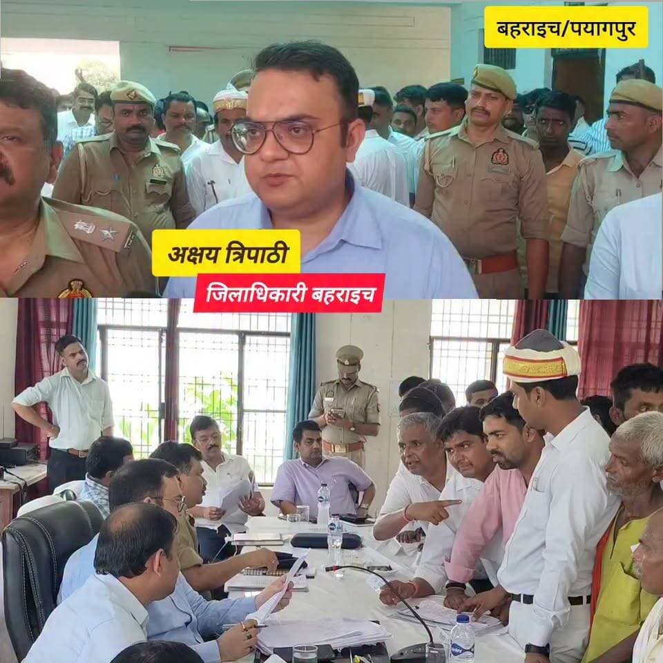 जिलाधिकारी की अध्यक्षता में संपन्न हुआ पयागपुर में संपूर्ण समाधान दिवस,संपूर्ण समाधान दिवस में आये 104 प्रार्थना पत्रों पर जिलाधिकारी और पुलिस अधीक्षक ने सुनी जनसमस्याएं,संपूर्ण समाधान में रहे सबसे ज्यादा राजस्व के मामले DM office bahraich Bahraich Police
#BahraichKhabar #Bahraich #Payagpur #SampoornaSamadhanDiwas #DMBahraich #PublicGrievance #RevenueDepartment #JanSunwai #GoodGovernance #UPGovernment #Administration #UPNews #BahraichNews #BreakingNews #PublicService