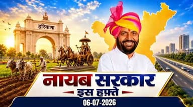 मुख्यमंत्री इस हफ्ते देखिए हमारे साथ क्या है खास हरियाणा वीडियो को क्या दिया तोहफ़ा
#ChiefMinisterThisWeek
#SpecialWithUs
#WeeklyUpdate
#CMExclusive
#StayTuned
#ComingThisWeek
#A2ZNewsUpdate
#Bigupdate