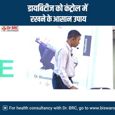डायबिटीज को कंट्रोल में रखने के आसान उपाय
क्या आप डायबिटीज को बेहतर तरीके से मैनेज करना चाहते हैं? सही खान-पान, नियमित दिनचर्या, पर्याप्त नींद और स्वस्थ जीवनशैली अपनाकर आप अपने स्वास्थ्य को बेहतर बनाए रख सकते हैं
🎥 इस वीडियो में जानिए डायबिटीज को कंट्रोल में रखने के कुछ आसान और प्रभावी उपाय
📞 Helpline Number: 9312286540
📲 WhatsApp Number: 9560979433
#Diabetes #DiabetesCare #BloodSugarControl #HealthyLifestyle #DrBRC