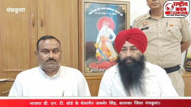 भाजपा डी.एन.टी. बोर्ड के चेयरमैन जसमेर सिंह ने किया आह्वान
मुख्यमंत्री आवास पर श्रद्धा और सम्मान के साथ मनाई जाएगी बब्बा लखीसराय बंजारा जी की जयंती।
भाजपा डी.एन.टी. बोर्ड के चेयरमैन जसमेर सिंह (कालका, जिला पंचकूला) ने सभी समाज बंधुओं एवं प्रदेशवासियों से अधिक से अधिक संख्या में पहुंचकर बब्बा लखीसराय बंजारा जी की जयंती समारोह में शामिल होने की अपील की है।
उन्होंने कहा कि बब्बा लखीसराय बंजारा जी का जीवन समाज सेवा, एकता और संस्कृति के संरक्षण का प्रेरणास्रोत है। मुख्यमंत्री आवास पर आयोजित होने वाला यह समारोह समाज की गौरवशाली विरासत को सम्मान देने का एक महत्वपूर्ण अवसर है।
आइए, हम सभी मिलकर बब्बा लखीसराय बंजारा जी को श्रद्धांजलि अर्पित करें और इस ऐतिहासिक आयोजन का हिस्सा बनें।
#JasmerSingh #BabbaLakhisaraiBanjaraJi #BJP #DNTBoard #Haryana #Panchkula #Kalka