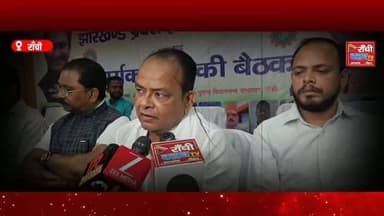 INTUC Mahadhiveshan Ranchi 2026 | Dr Irfan Ansari & Rajesh Kachhap On Workers Rights | Jharkhand News
#INTUC #Jharkhand #Ranchi #RanchiClubTV #IrfanAnsari RajeshKachhap WorkersRights TradeUnion LabourNews JharkhandNews RanchiNews Congress Mazdoor BreakingNews HindiNews LatestNews IndiaNews NewsUpdate OldAssembly JharkhandPolitics