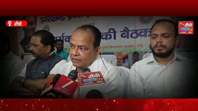 INTUC Mahadhiveshan Ranchi 2026 | Dr Irfan Ansari & Rajesh Kachhap On Workers Rights | Jharkhand News
#INTUC #Jharkhand #Ranchi #RanchiClubTV #IrfanAnsari RajeshKachhap WorkersRights TradeUnion LabourNews JharkhandNews RanchiNews Congress Mazdoor BreakingNews HindiNews LatestNews IndiaNews NewsUpdate OldAssembly JharkhandPolitics