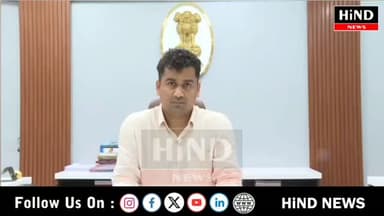 અમરેલી જિલ્લામાં રાહત, બચાવ સહિતની કામગીરી યુદ્ધના ધોરણે જિલ્લા કલેક્ટર વિકલ્પ ભારદ્વાજે ભારે વરસાદ બાદ કરવામાં આવેલી બચાવ કામગીરી તેમજ વ્યવસ્થાપન અંગેની માહિતી આપી
Hind News Gujarat
.
#Amreli #Collector rain #monsoon #safety CollectorOffice safe #Monsoon2026