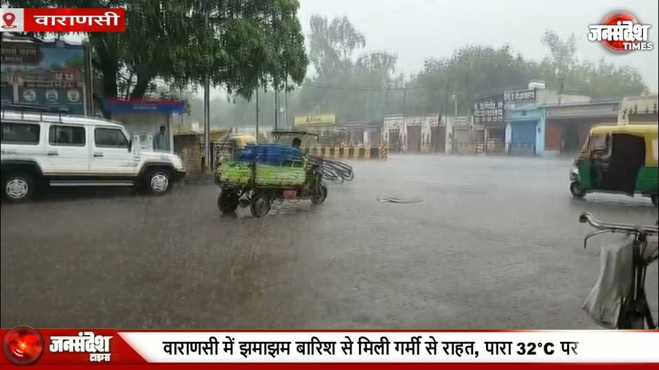 वाराणसी में झमाझम बारिश से मिली गर्मी से राहत, पारा 32°C पर लुढ़का... #VaranasiWeather #VaranasiRain #KashiNews #IMDAlert #VajrapatAlert #Mansoon2026 #GangaGhat #VaranasiTourism #KisanNews #DhaanKheti #UPWeather #BanarasUpdate
Follow us on Social Media:-