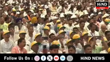 सहकारिता मंत्रालय गत 5 वर्षों से ‘सहकार से समृद्धि’ के मंत्र पर चल करोड़ों लोगों के जीवन में बदलाव ला रहा है। नई दिल्ली में सहकारिता मंत्रालय की स्थापना के 5 वर्ष पूर्ण होने पर आयोजित कार्यक्रम में संबोधन करते हुए अमित शाह
Hind News Gujarat
.
#NarendraModi #BJP #BharatiyaJanataPartyBJP #AmitShah #NewDelhi