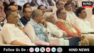 नई दिल्ली में सहकारिता मंत्रालय का 5वां स्थापना दिवस समारोह कार्यक्रम में संबोधन करते हुए राजस्थान मुख्यमंत्री भजनलाल शर्मा
Hind News Gujarat
.
#BJP #BharatiyaJanataPartyBJP #AmitShah #BhajanlalSharma #rajasthan