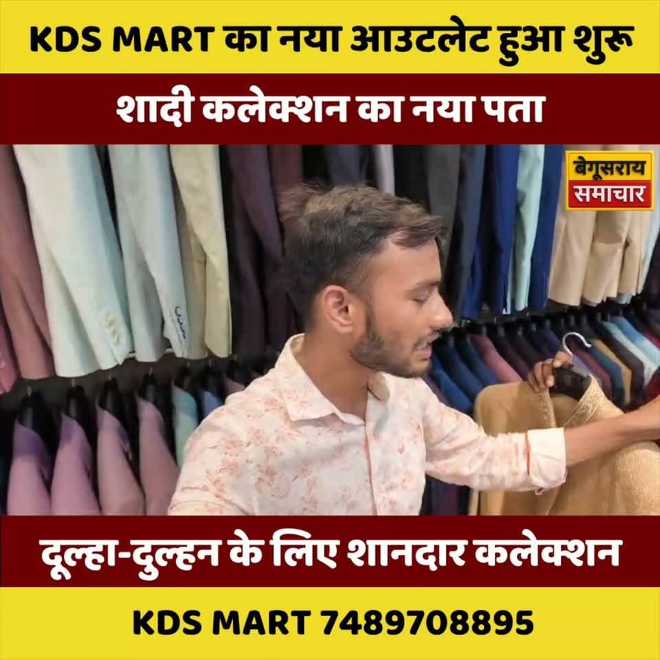 Wedding Planet बना वेडिंग कलेक्शन का नया पता, दूल्हा-दुल्हन के लिए शानदार रेंज उपलब्ध!
#WeddingPlanet #Begusarai #WeddingShopping #BridalCollection #GroomCollection #BegusaraiNews #BiharNews #WeddingFashion #GrandOpening #WeddingSeason